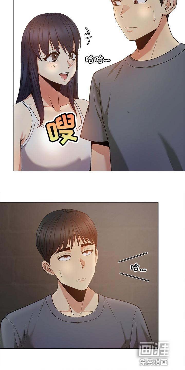 恋爱信箱骗局漫画,第42章：睡觉1图