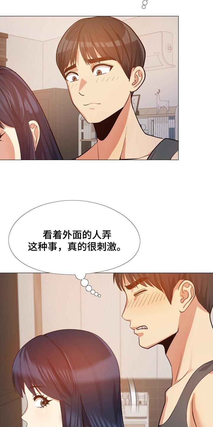 恋爱信笺漫画,第38章：看窗外2图