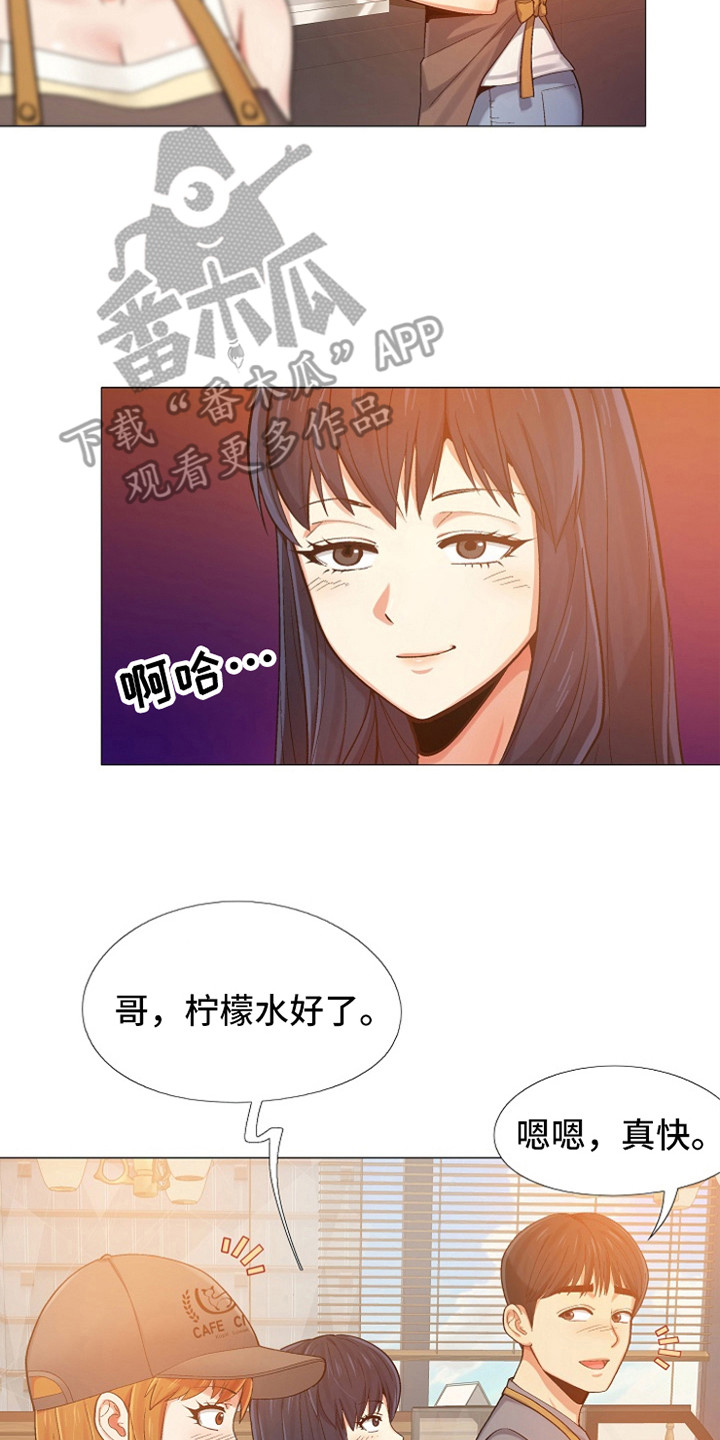 恋爱信条漫画,第15章：亲昵2图