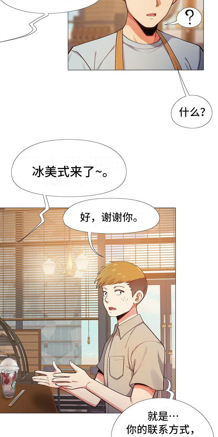 恋爱信条漫画,第8章：追问2图