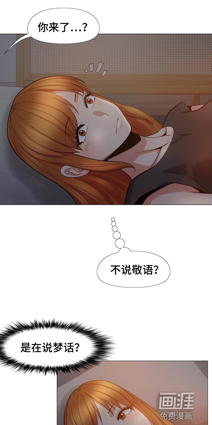 恋爱准则漫画,第43章：认错2图