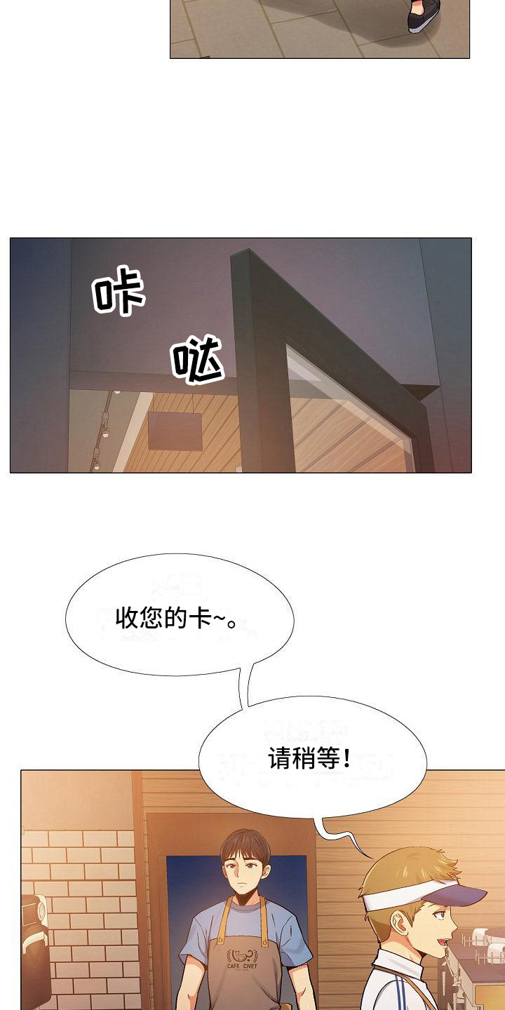 恋爱心跳怦怦怦漫画,第9章：挑毛病2图