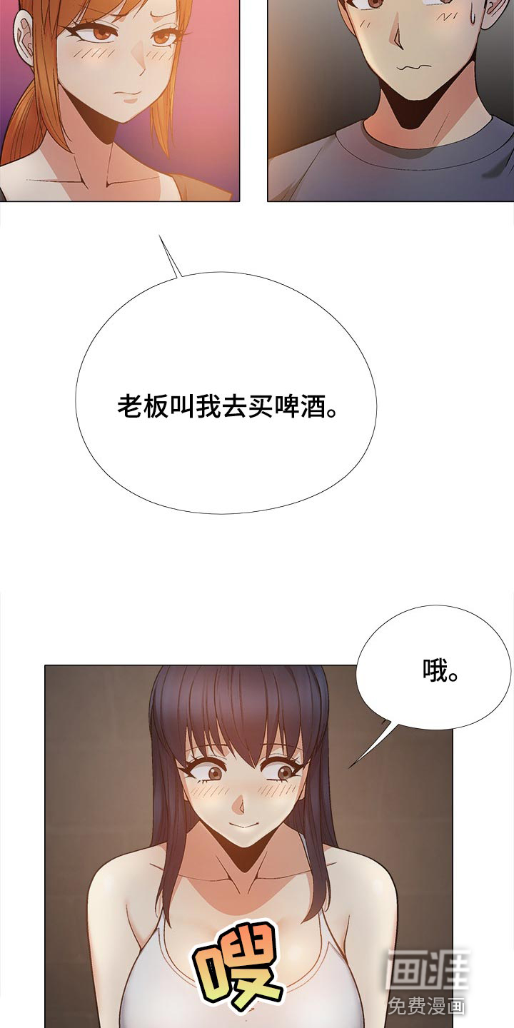 恋爱准则小说漫画,第42章：睡觉1图