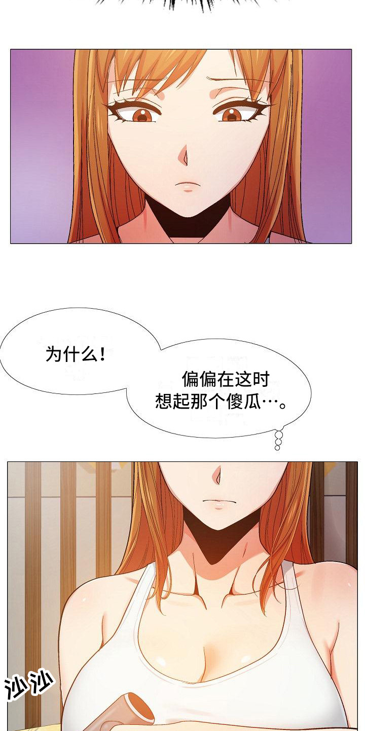 恋爱信封韩国综艺漫画,第24章：电话面谈2图