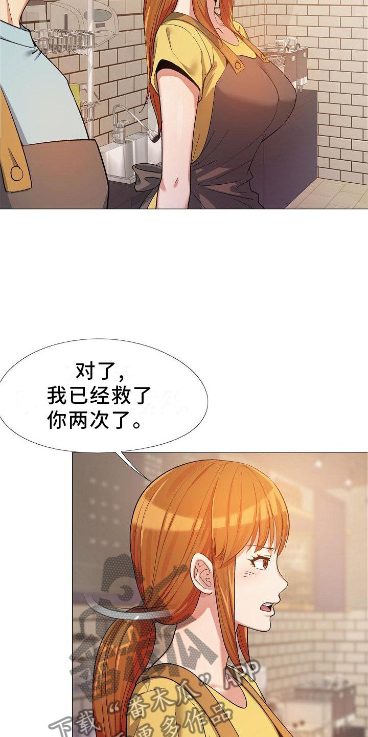 聪明女生的恋爱信条漫画,第36章：误解1图