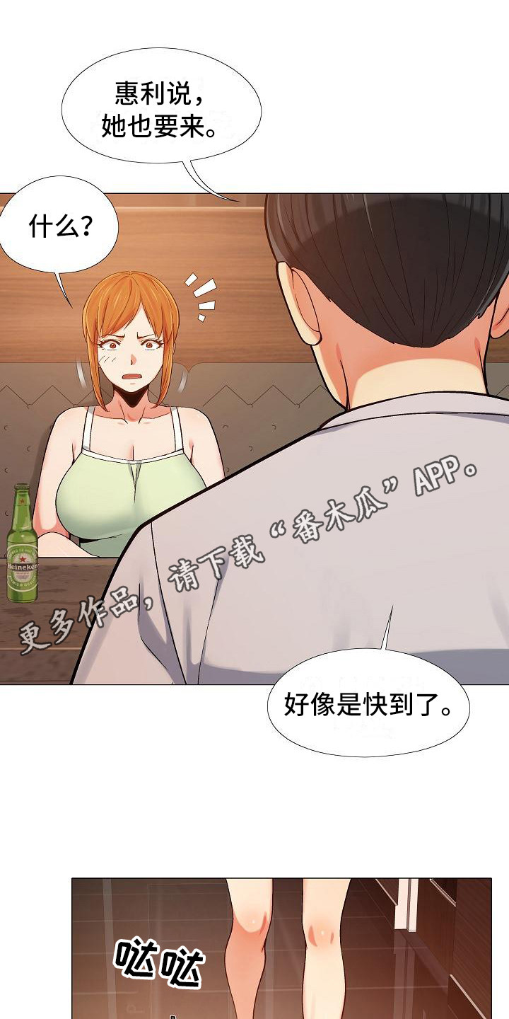 恋爱新鲜感一般多久漫画,第18章：跟来了1图