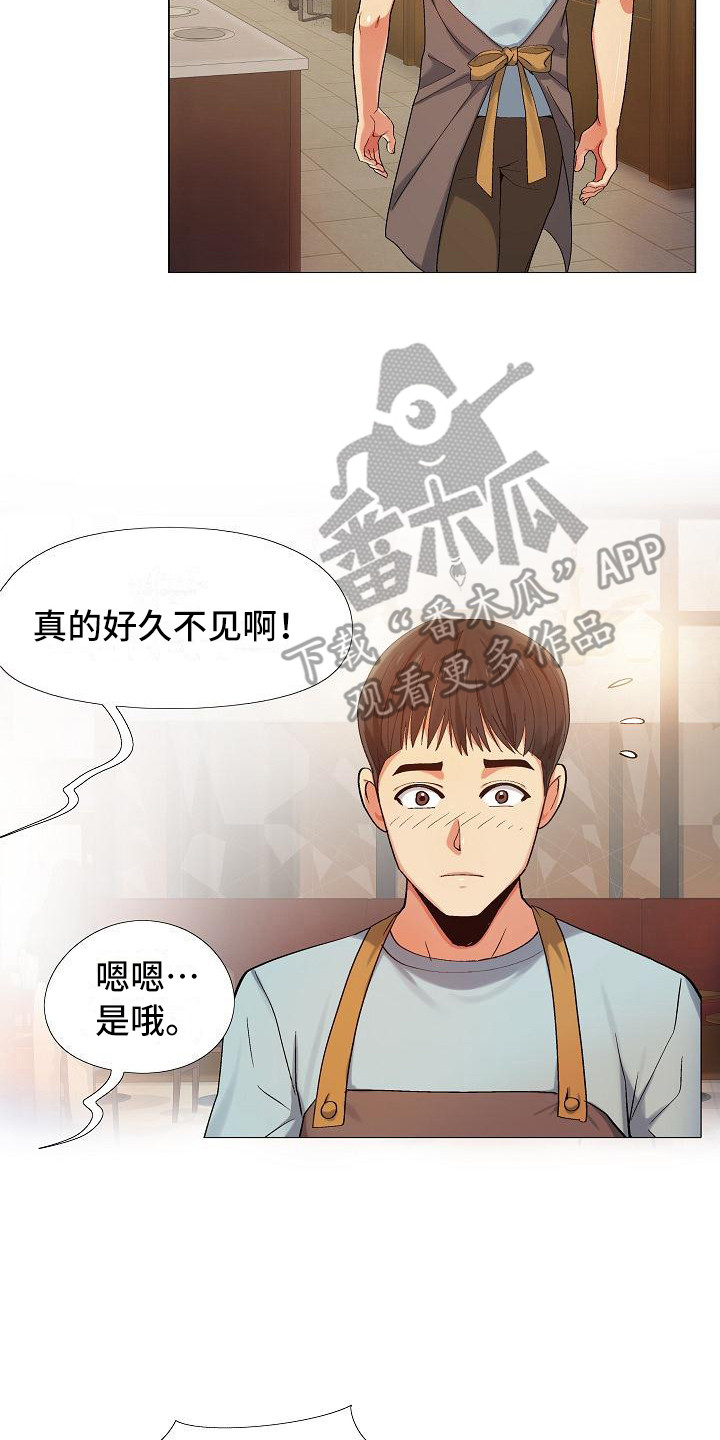 恋爱的滋味韩国片漫画,第7章：熟人2图