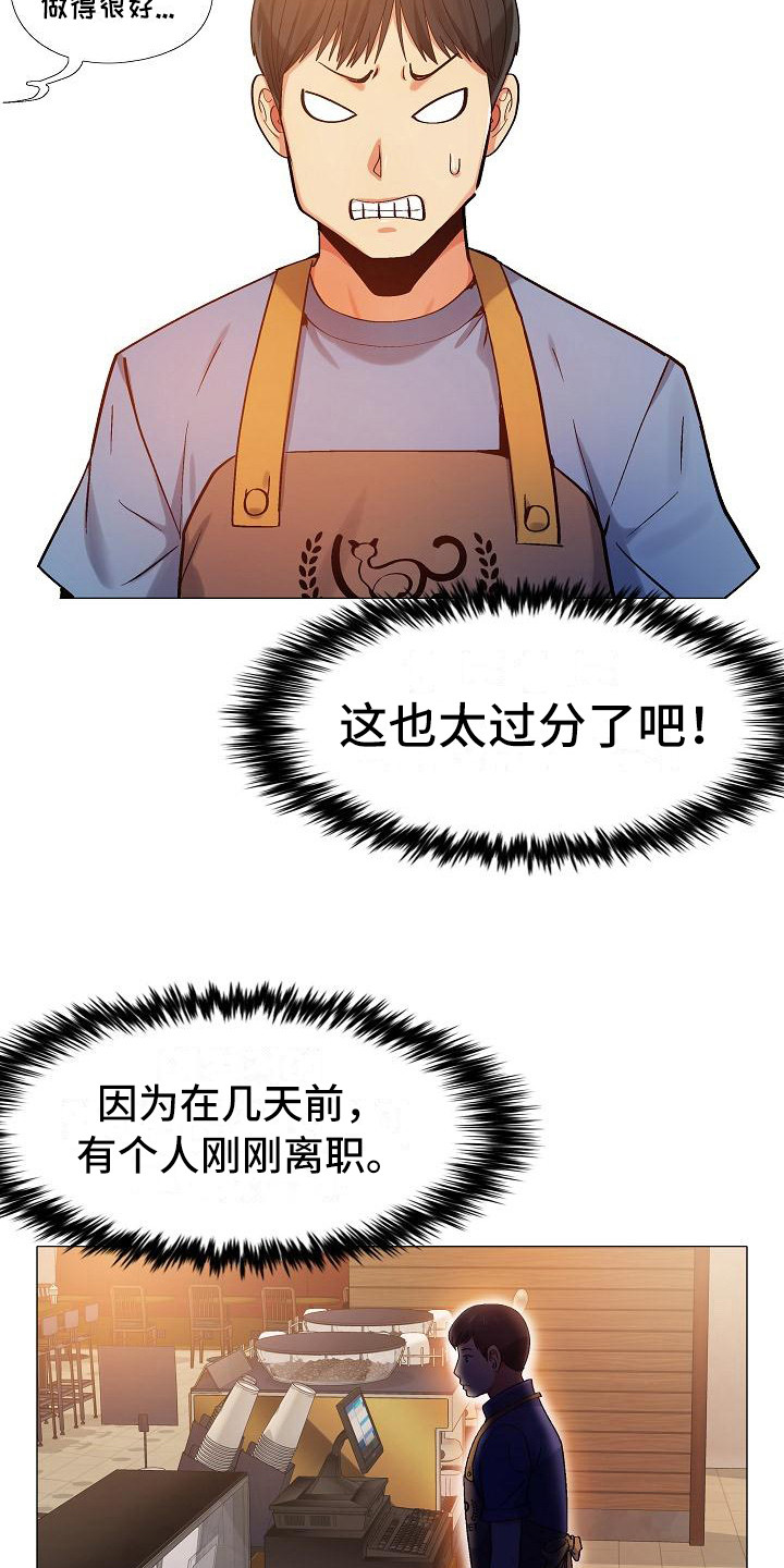 恋爱准则小说漫画,第10章：腰痛2图