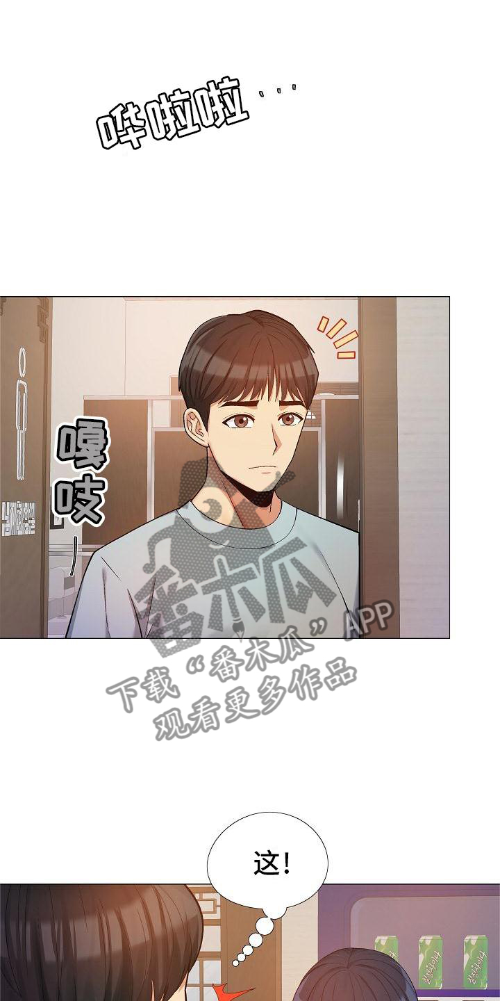 恋爱电视剧漫画,第36章：误解1图