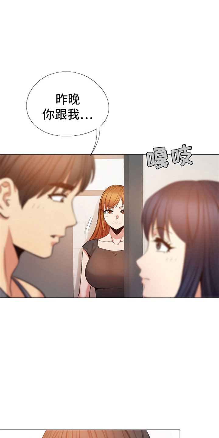 恋爱性指导樱花动漫漫画,第44章：是你吗？2图