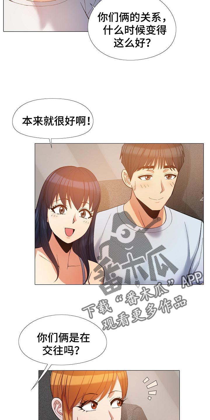 恋爱脑漫画,第40章：像是在交往2图