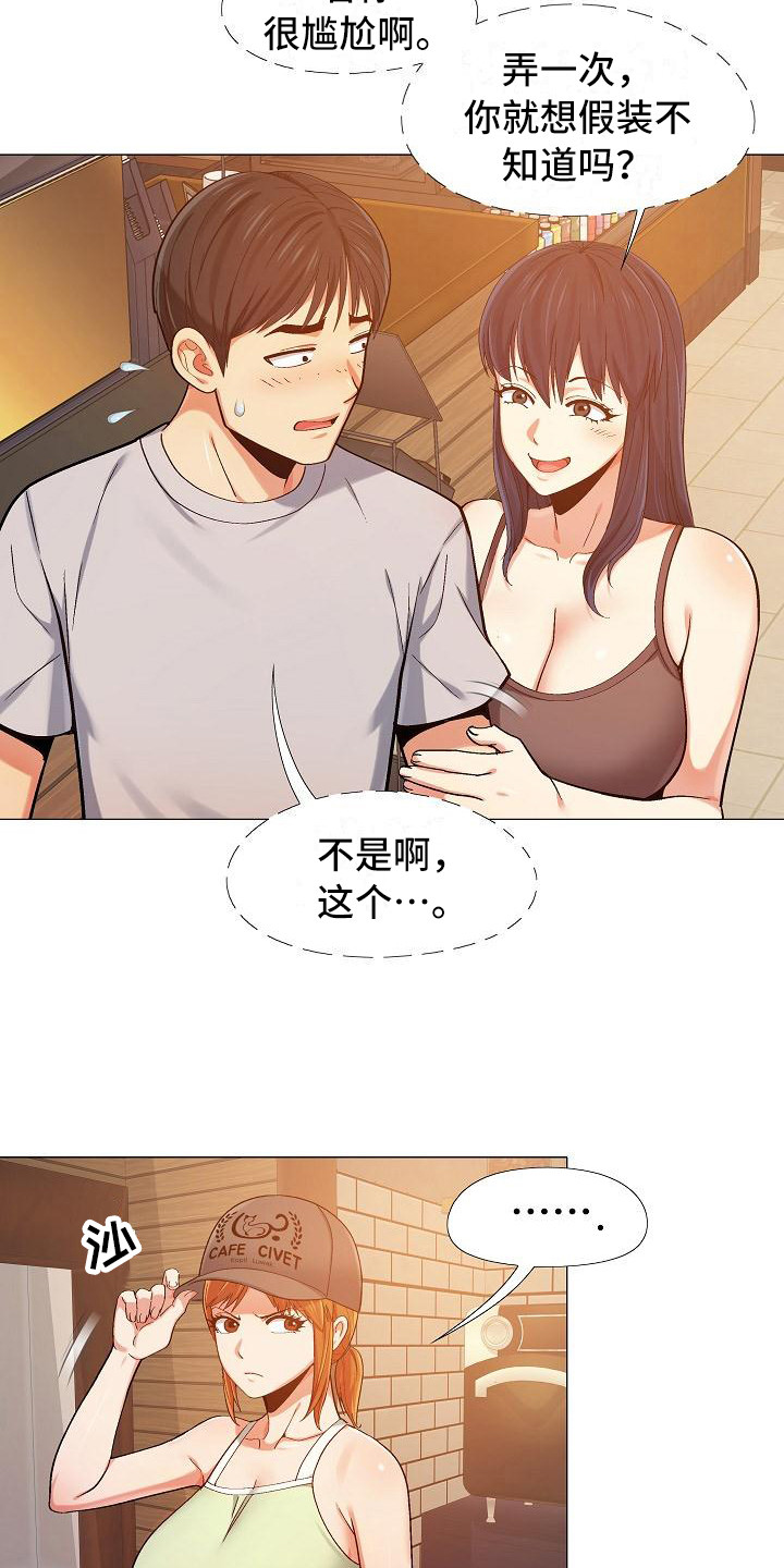 恋爱信范本漫画,第17章：面谈1图