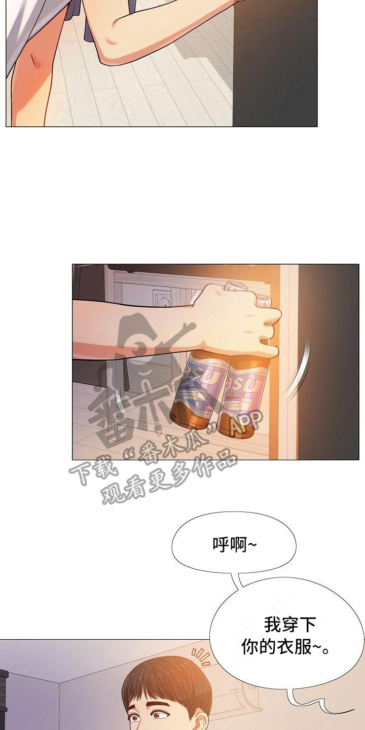 恋爱信箱给对方发的信息在哪里漫画,第22章：牵着鼻子走2图