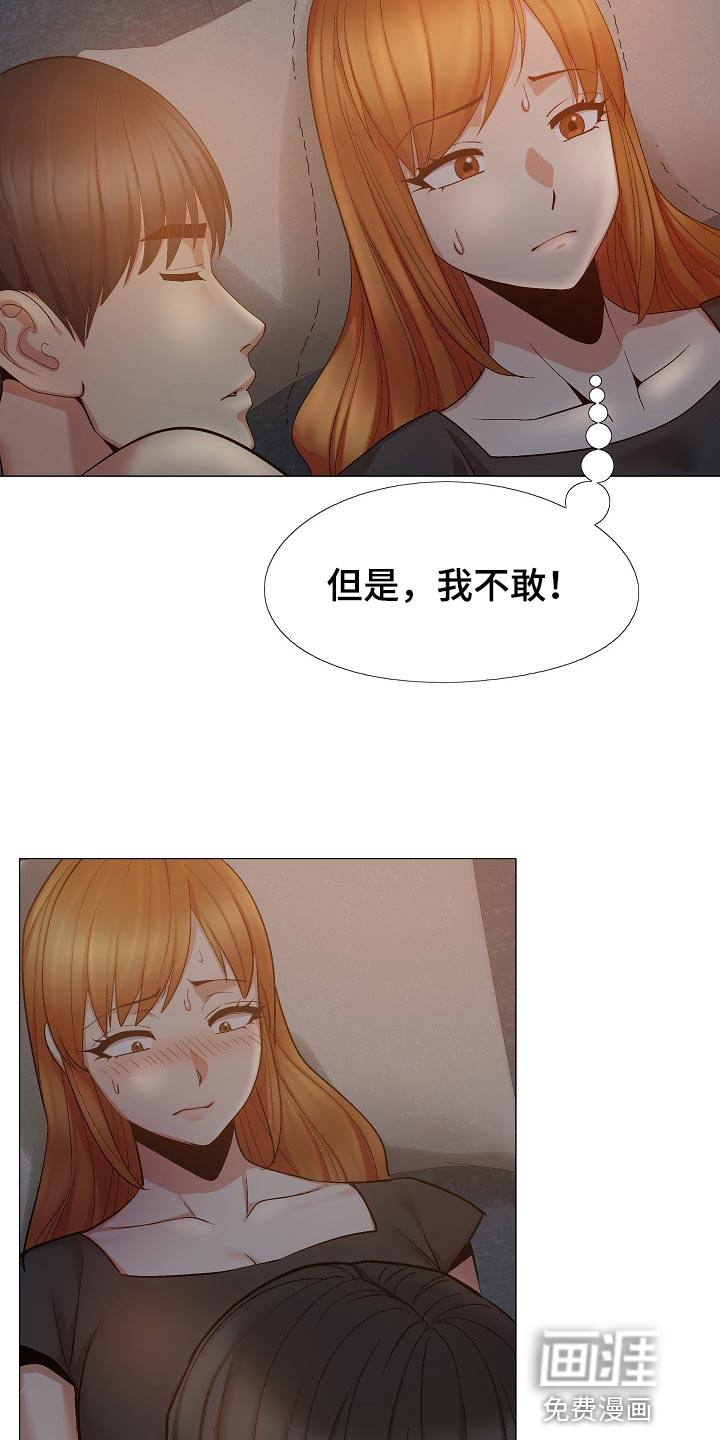 恋爱信条动漫漫画,第43章：认错1图