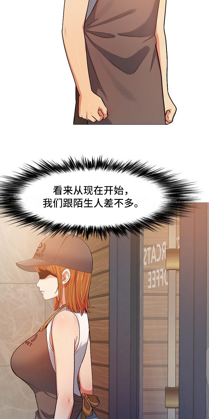 恋爱信封韩国综艺漫画,第9章：挑毛病2图