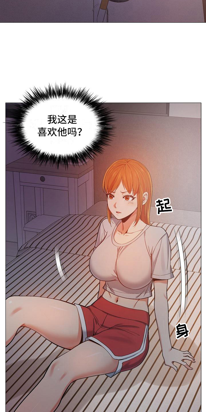 恋爱信条动漫漫画,第20章：很在意2图