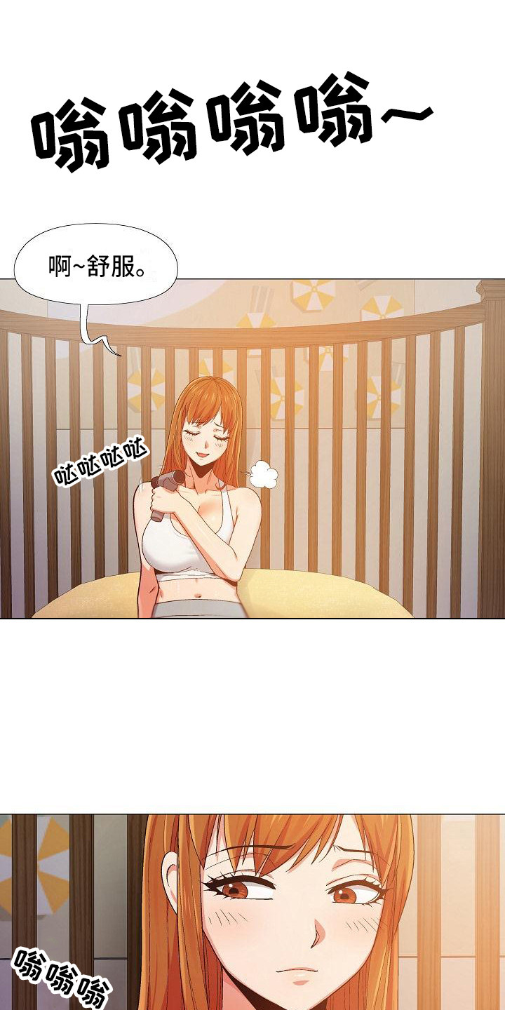 恋爱信条漫画,第24章：电话面谈1图