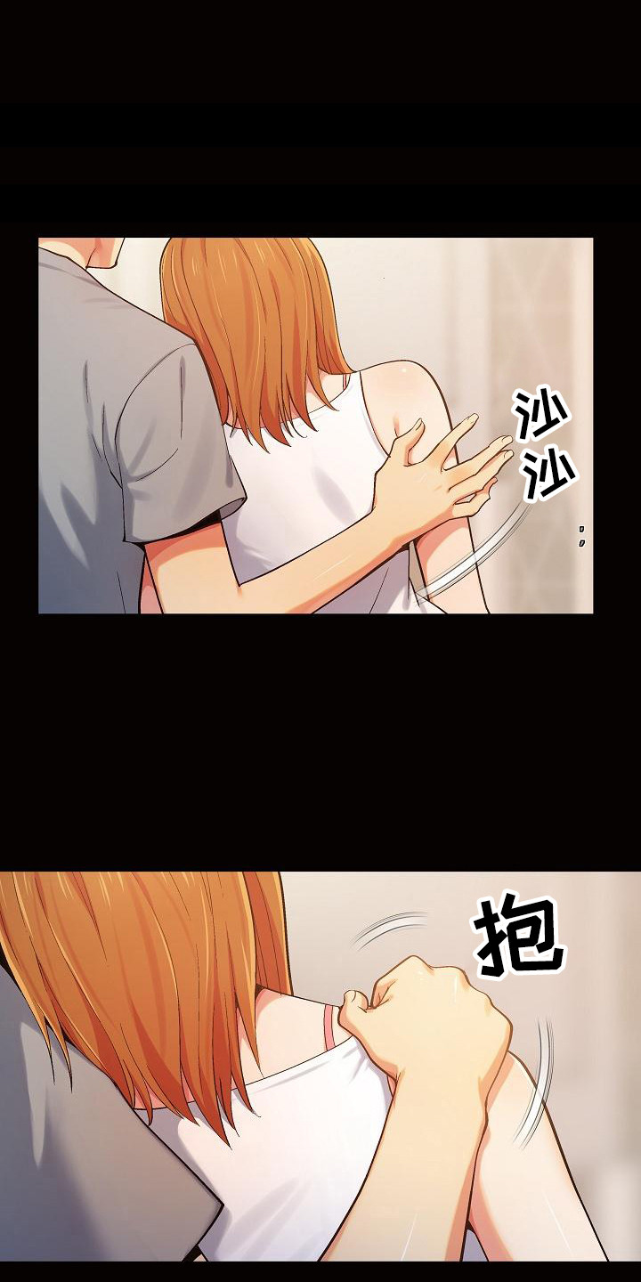 恋爱相对论漫画,第3章：上头了2图