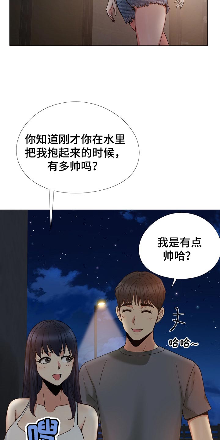 恋爱信任感缺失怎么办漫画,第41章：被发现了2图