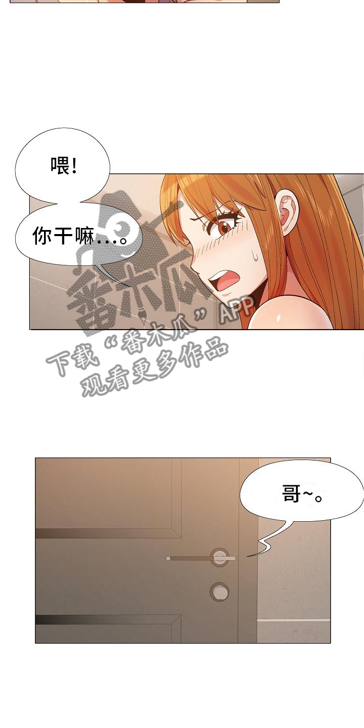 恋爱信条漫画,第34章：清清楚楚2图