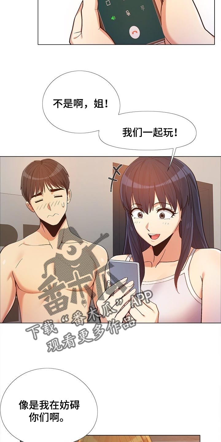 恋爱信条搞笑句子漫画,第32章：折磨1图