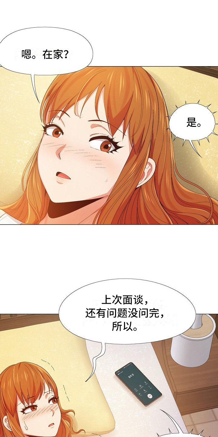 恋爱守则不可不知漫画,第24章：电话面谈2图