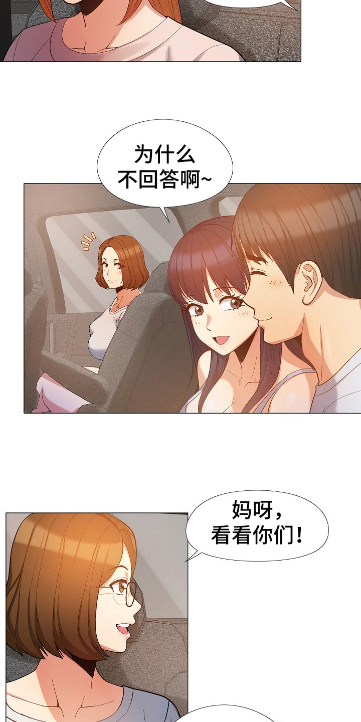 恋爱脑漫画,第40章：像是在交往1图