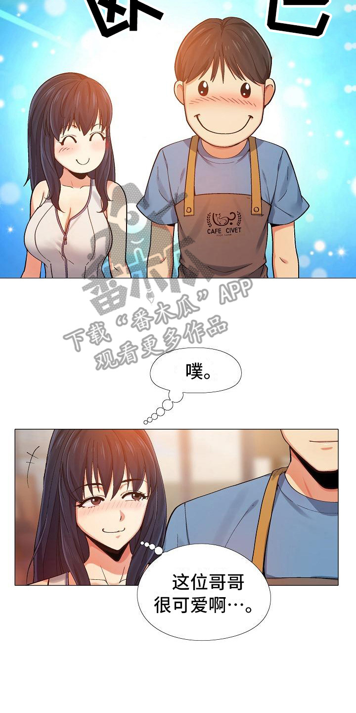 恋爱信号周锐漫画,第11章：新员工2图