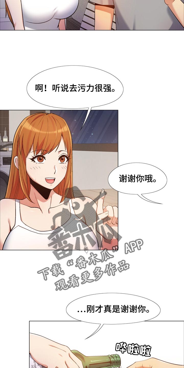 恋爱教条漫画,第33章：帮忙做家务1图