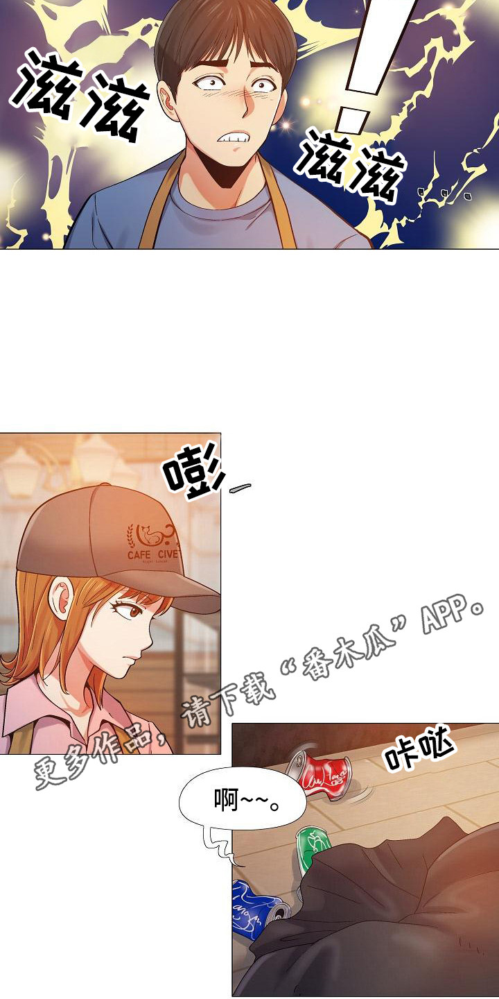 恋爱相对论漫画,第10章：腰痛1图