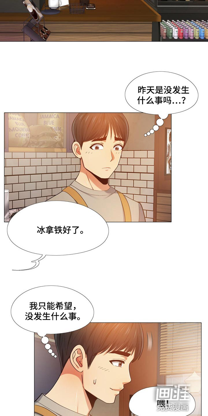 恋爱行星在线观看完整版免费漫画,第27章：闹事的2图