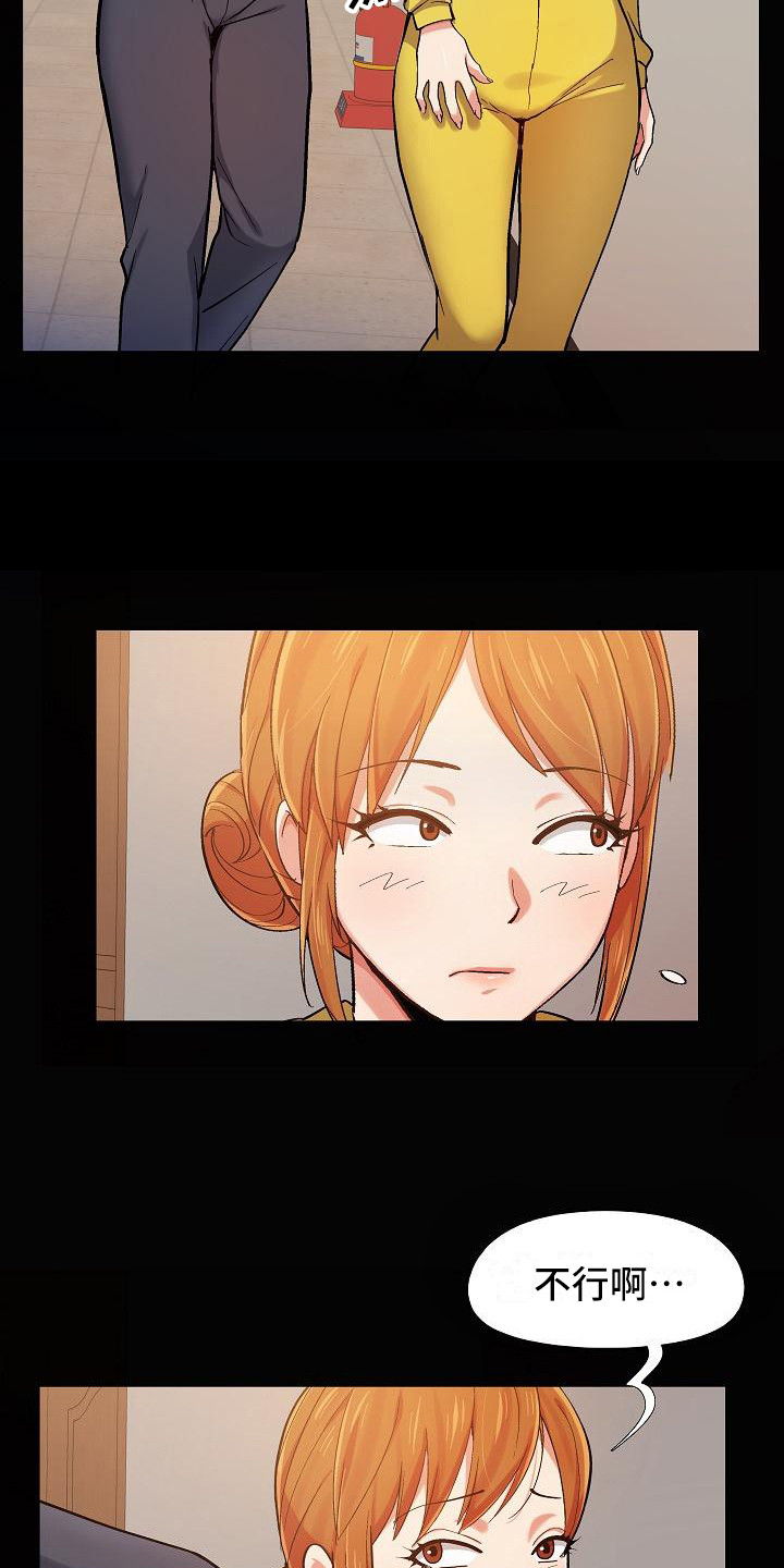 恋爱信条漫画,第6章：那件事1图