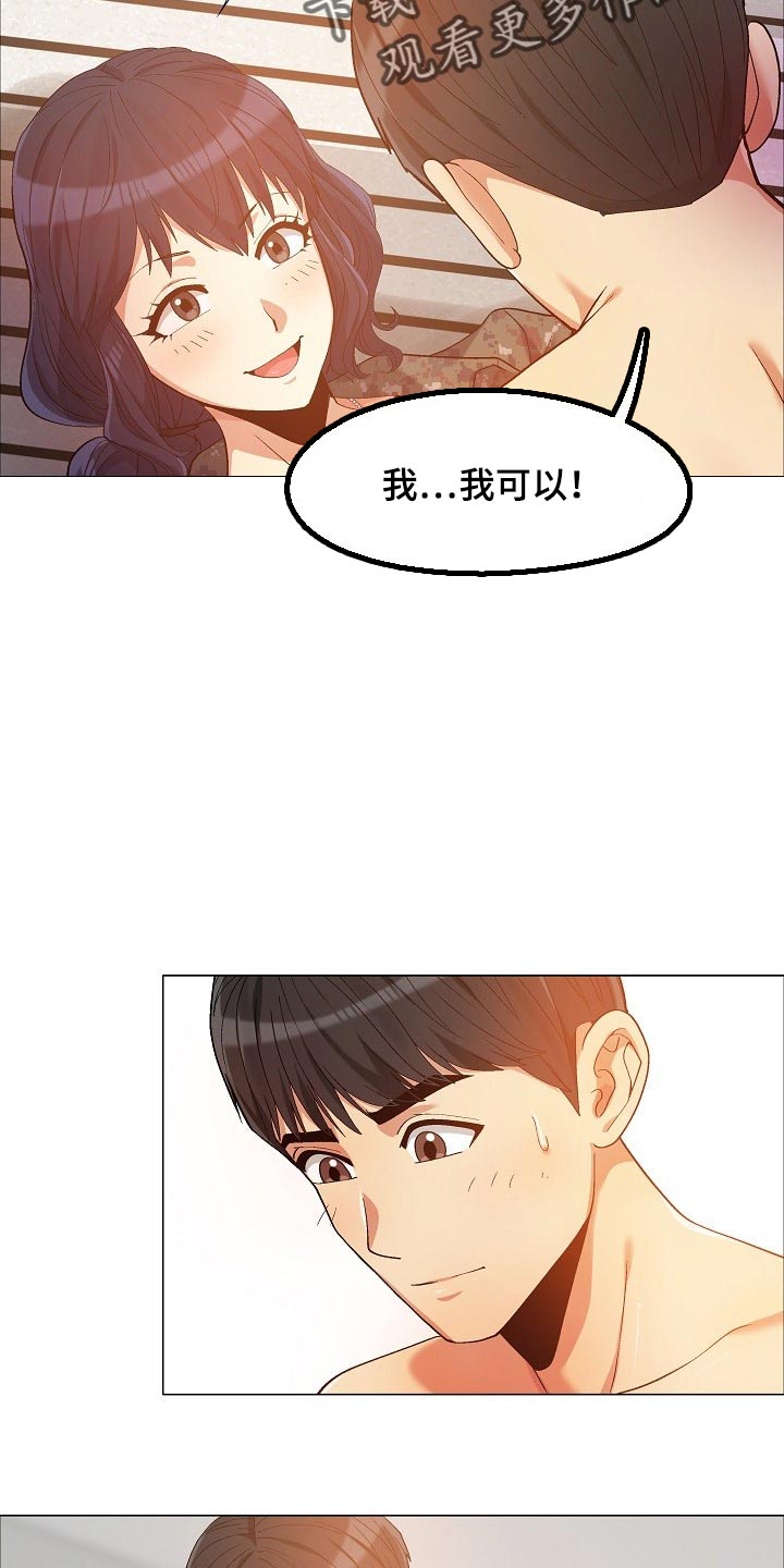 恋爱信怎么写漫画,第31章：接电话2图