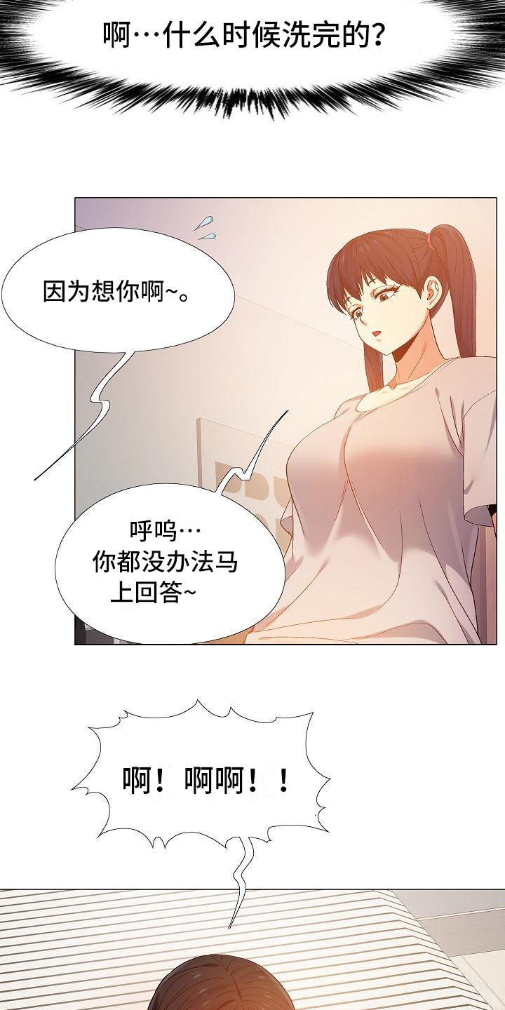 恋爱信条动漫在线观看漫画,第23章：受罚2图