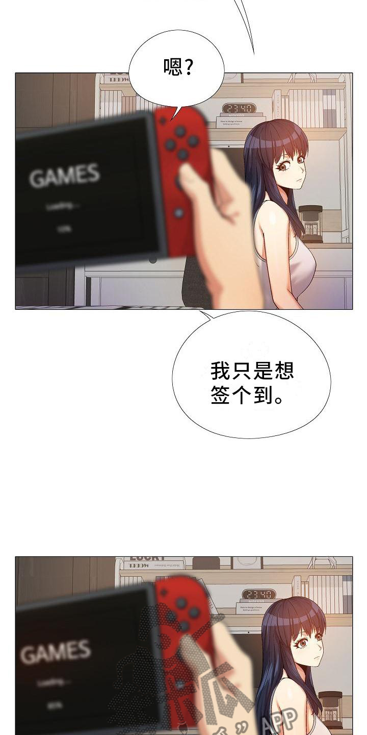 恋爱新手漫画,第37章：更进一步2图