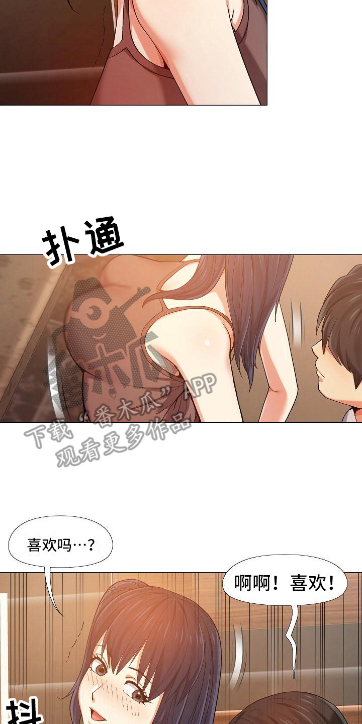 恋爱信条小说漫画,第19章：胆子很大2图