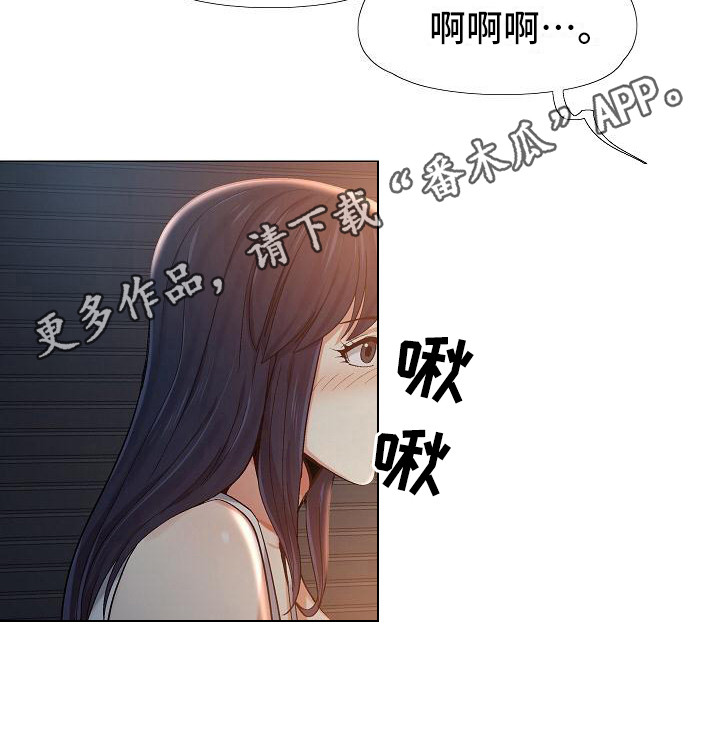 恋爱脑漫画,第16章：偷偷摸摸1图