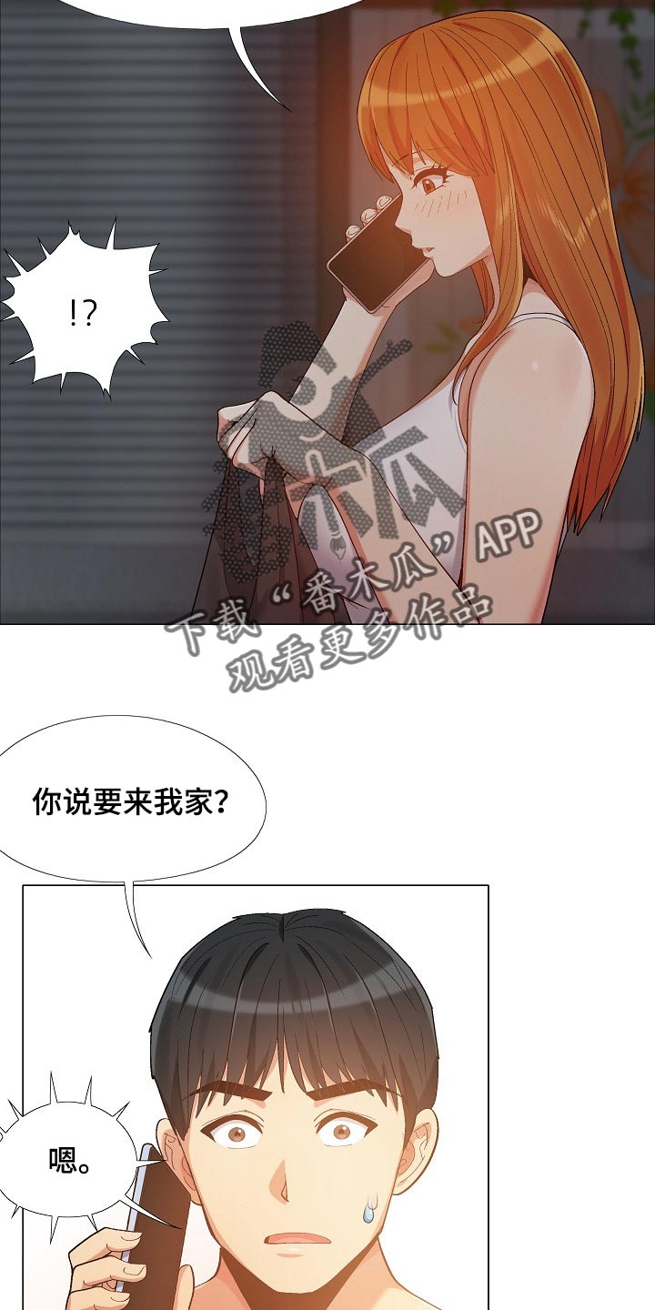 恋爱信条漫画在线观看漫画,第31章：接电话1图