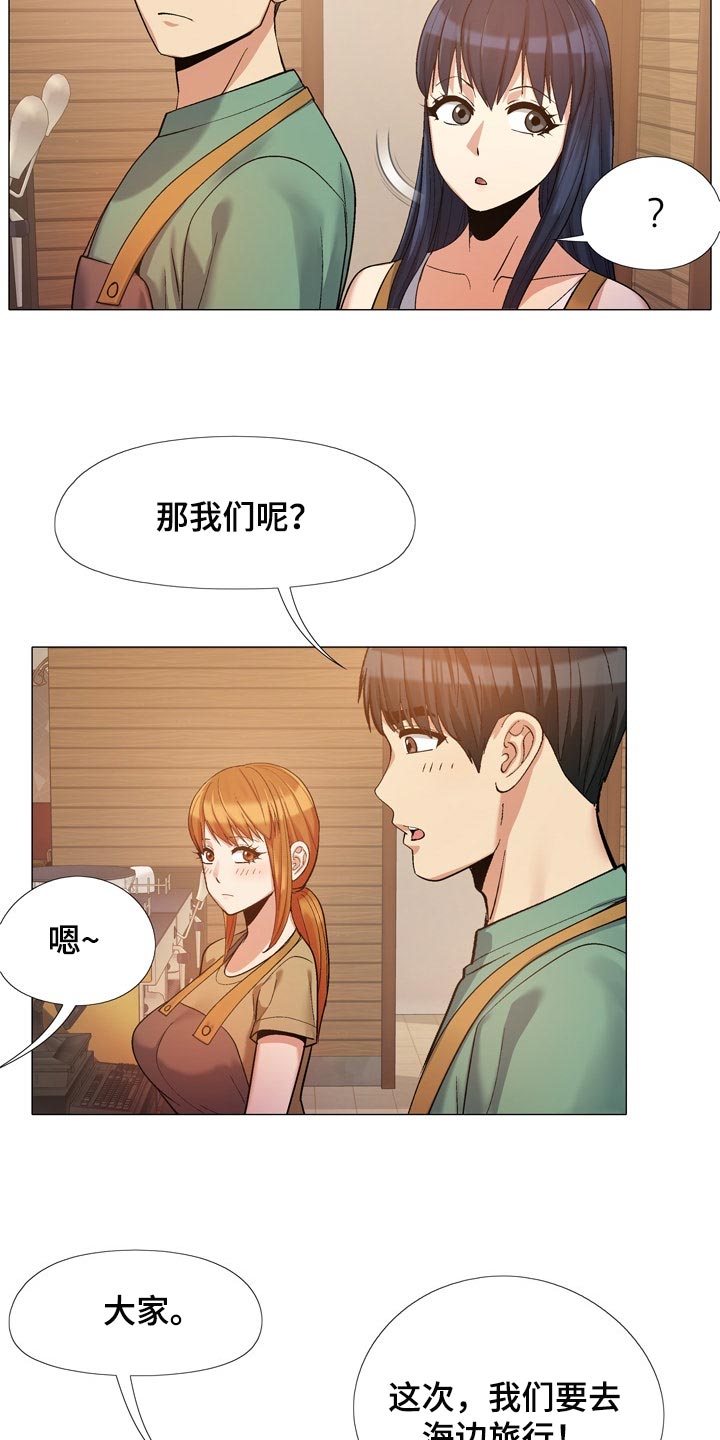 恋爱星球漫画,第39章：硬核2图