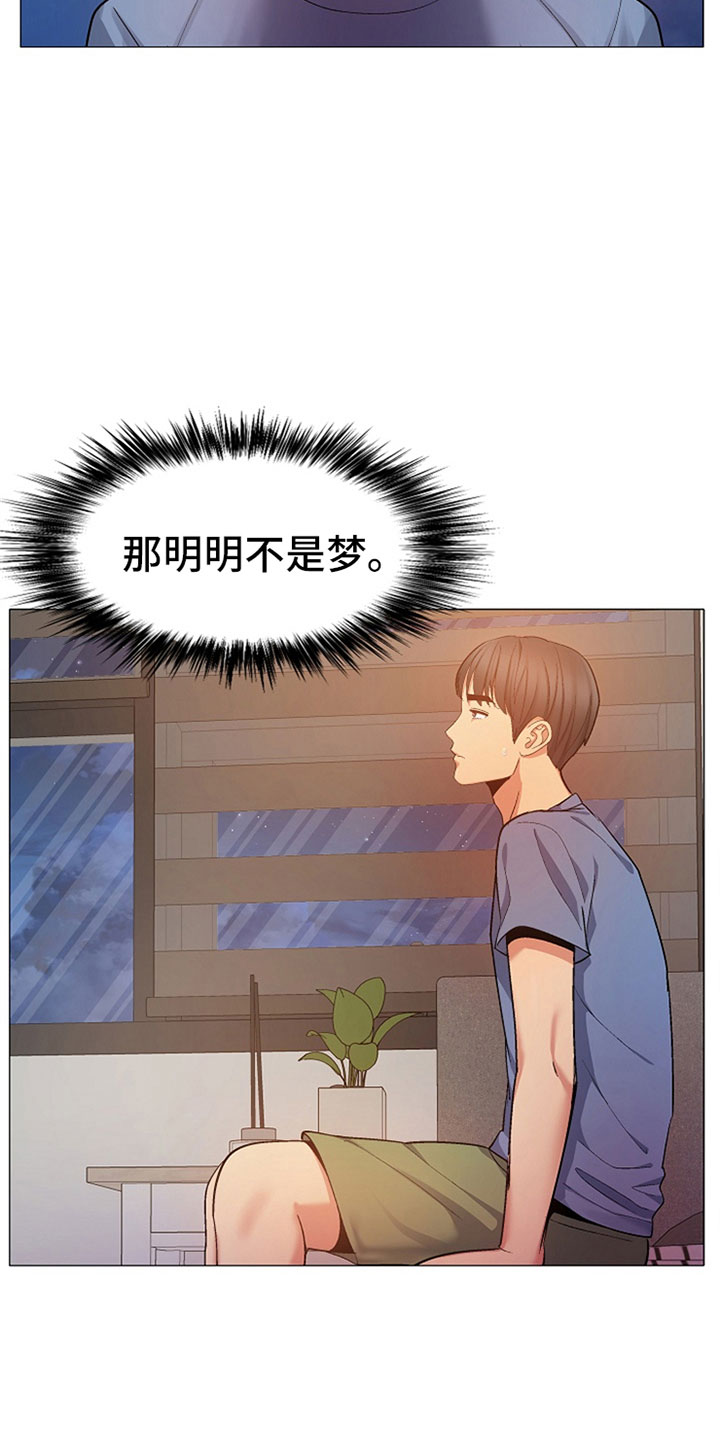 恋爱条约图片漫画,第45章：那是我！1图