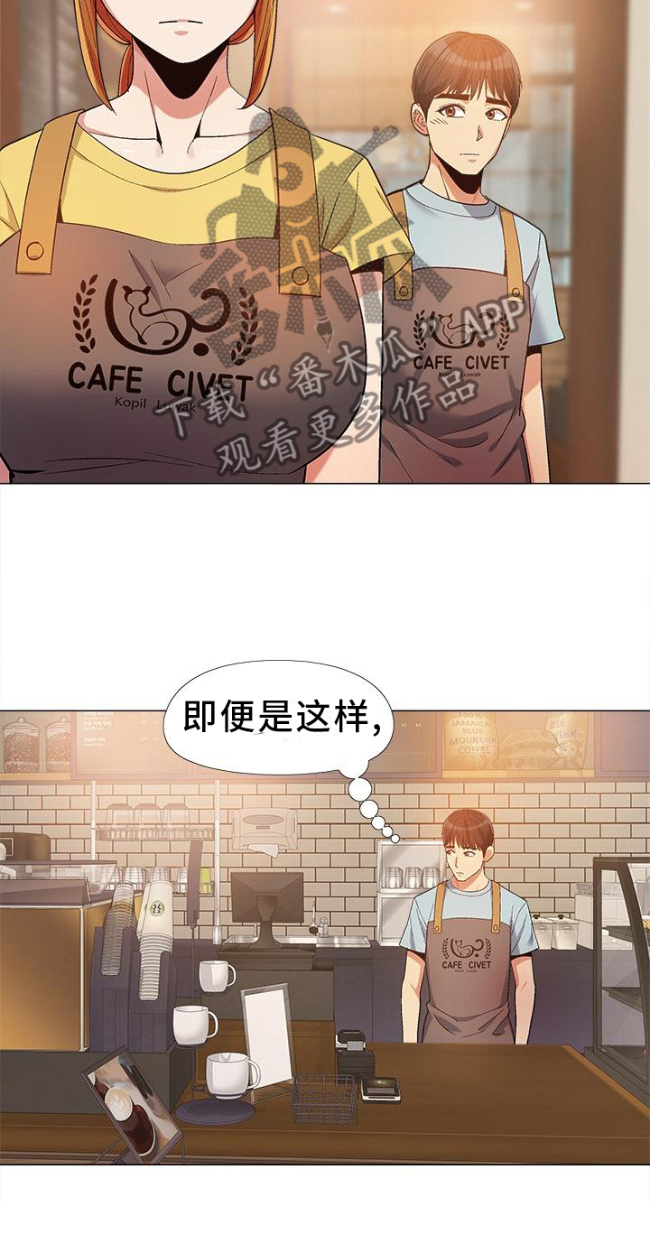 恋爱心理学论文漫画,第35章：你快说说1图