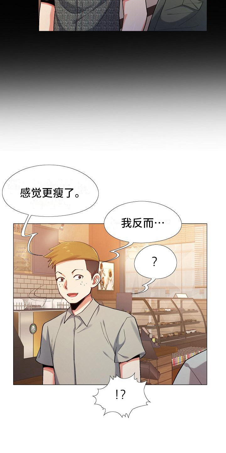 恋爱的滋味韩国片漫画,第7章：熟人2图