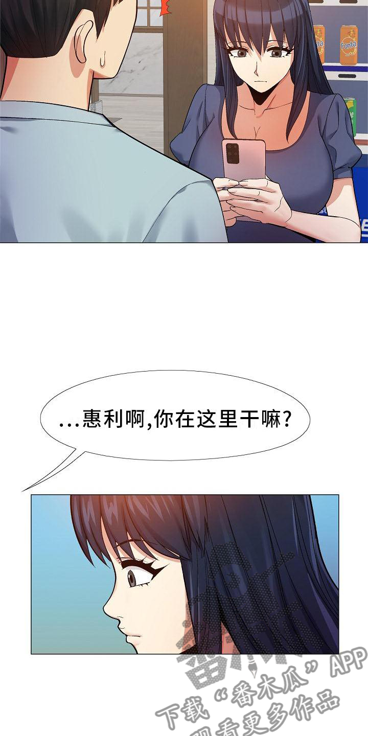 恋爱电视剧漫画,第36章：误解2图