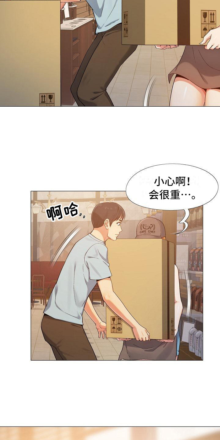恋爱心跳戒指范琦漫画,第1章：上班2图