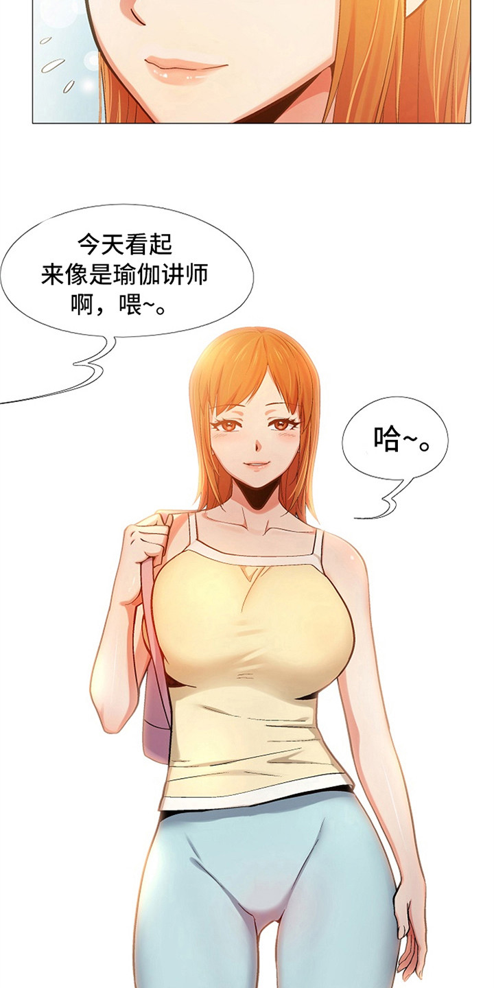 恋爱守则完整版视频漫画,第13章：打扮一番2图