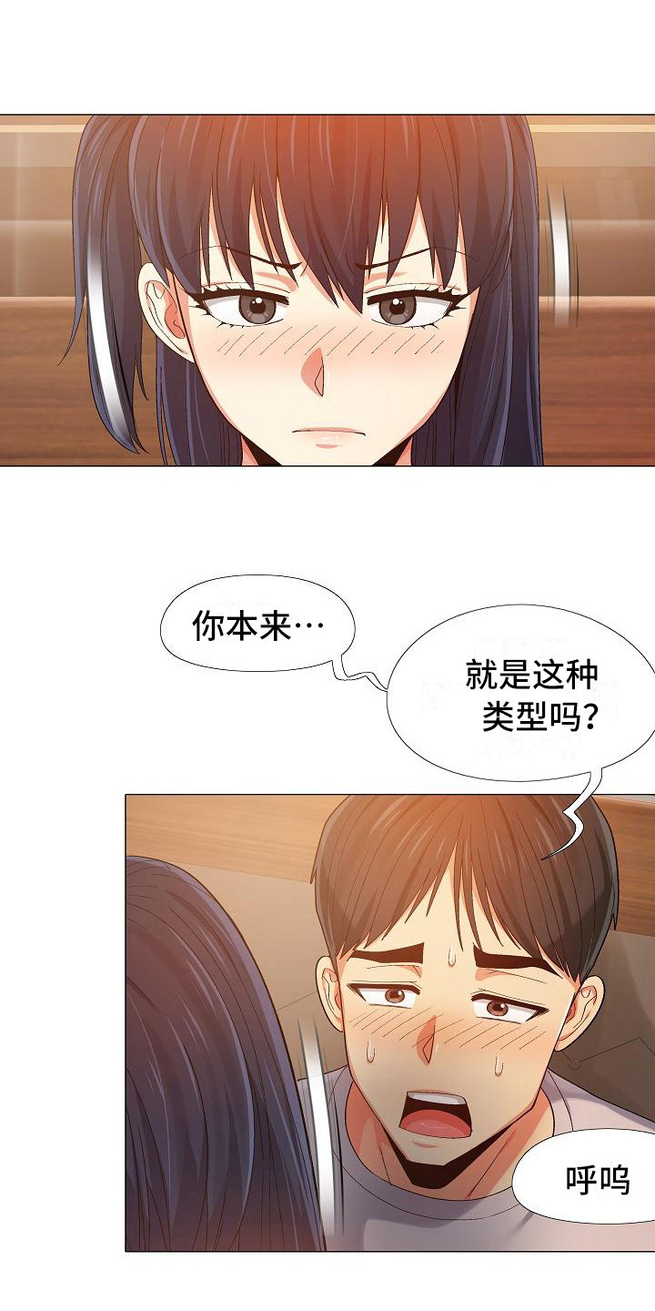 恋爱心跳戒指范琦漫画,第19章：胆子很大2图