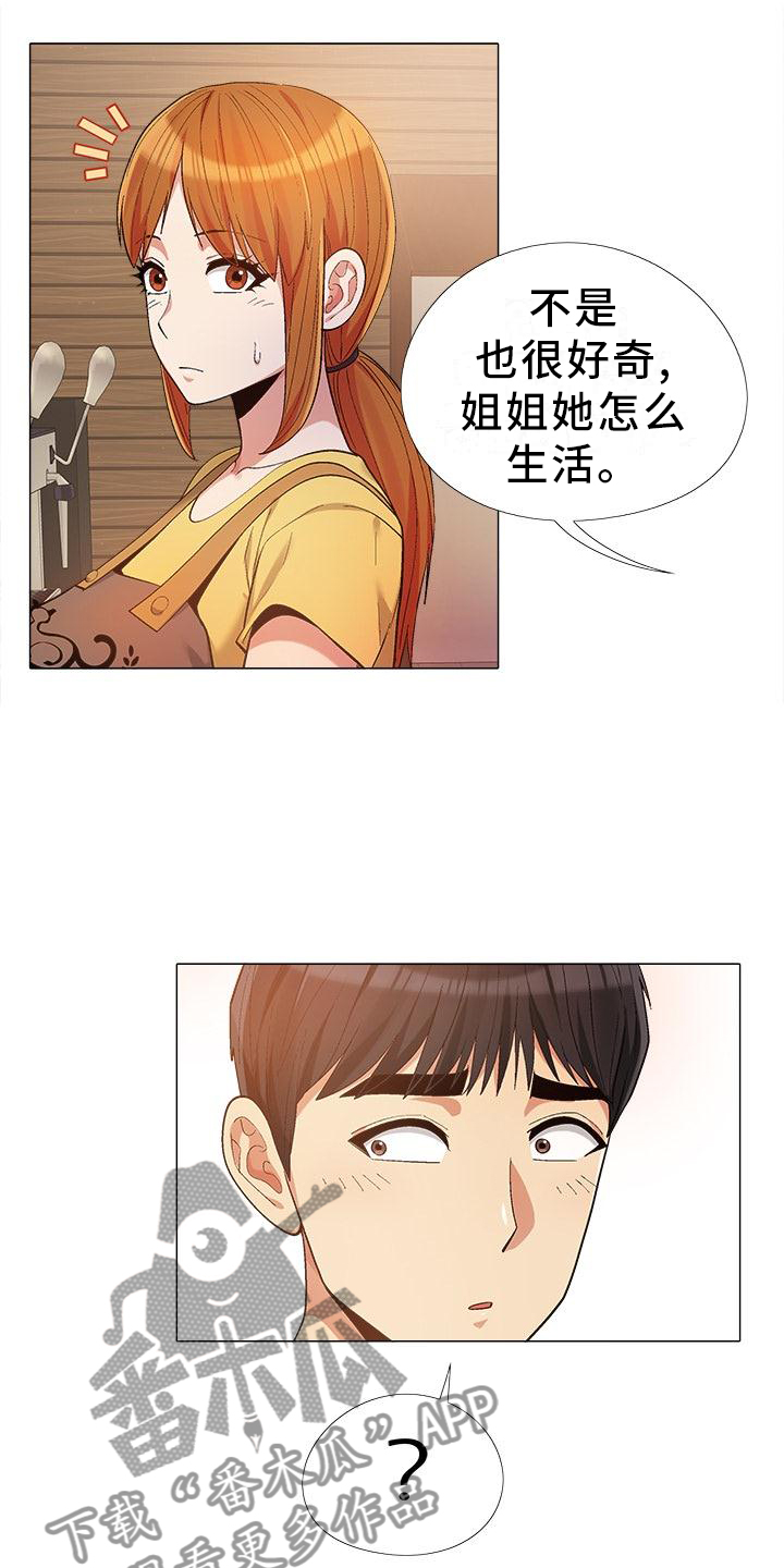 恋爱心理学论文漫画,第35章：你快说说1图