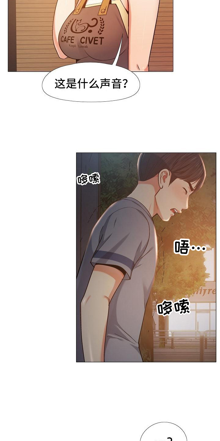 恋爱脑漫画,第16章：偷偷摸摸1图