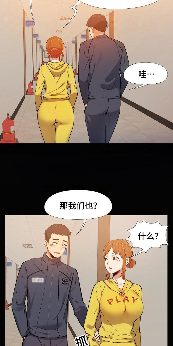 聪明女生的恋爱信条漫画,第6章：那件事2图