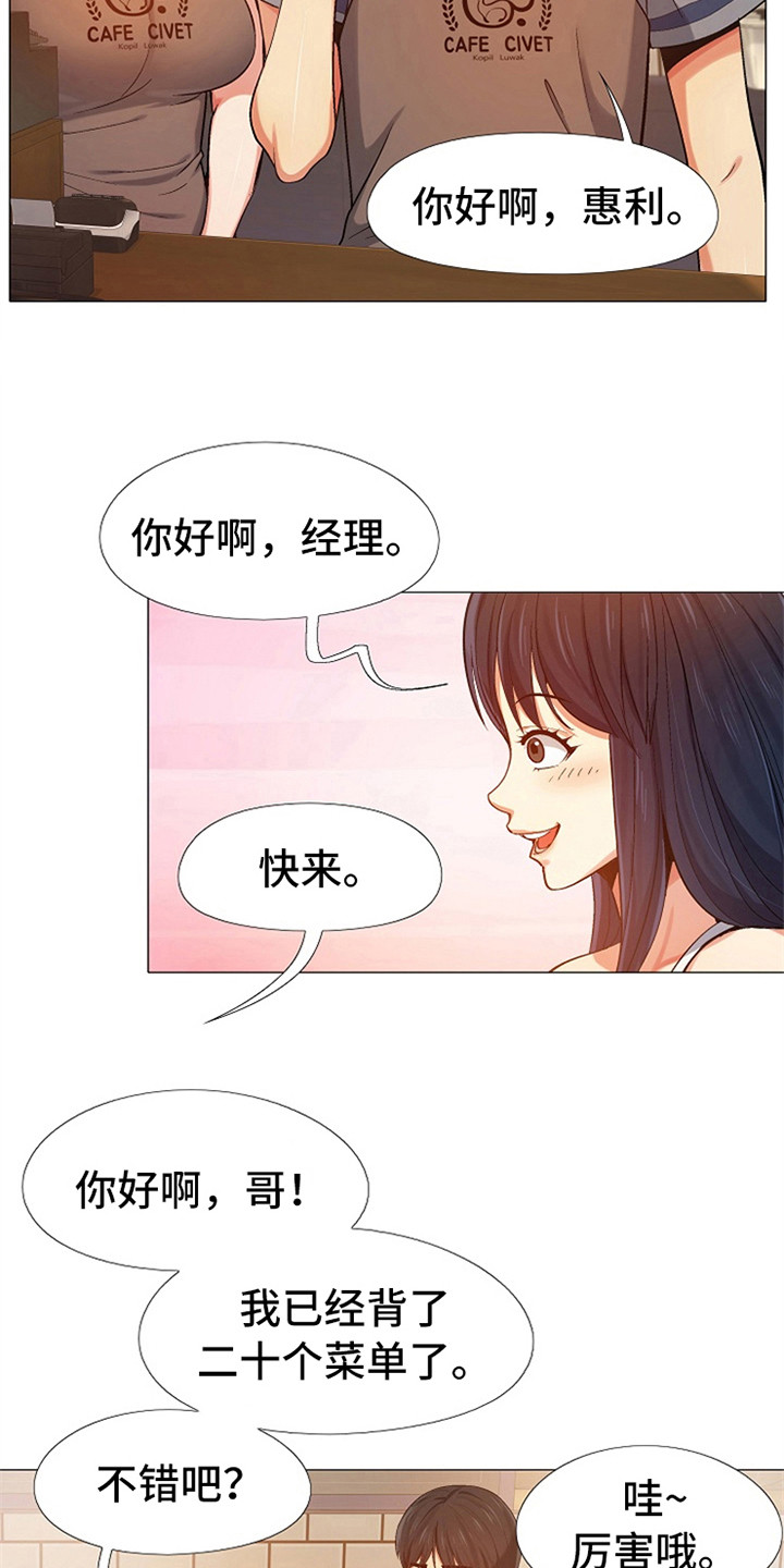 恋爱心理学ppt漫画,第13章：打扮一番1图